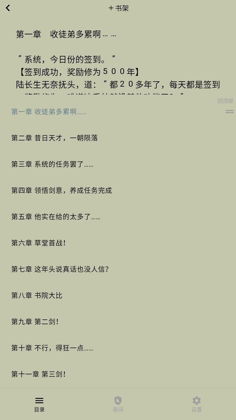 茉莉小说