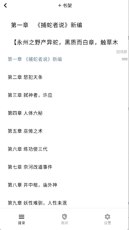 茉莉小说