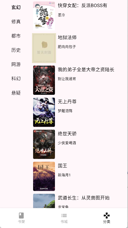 茉莉小说