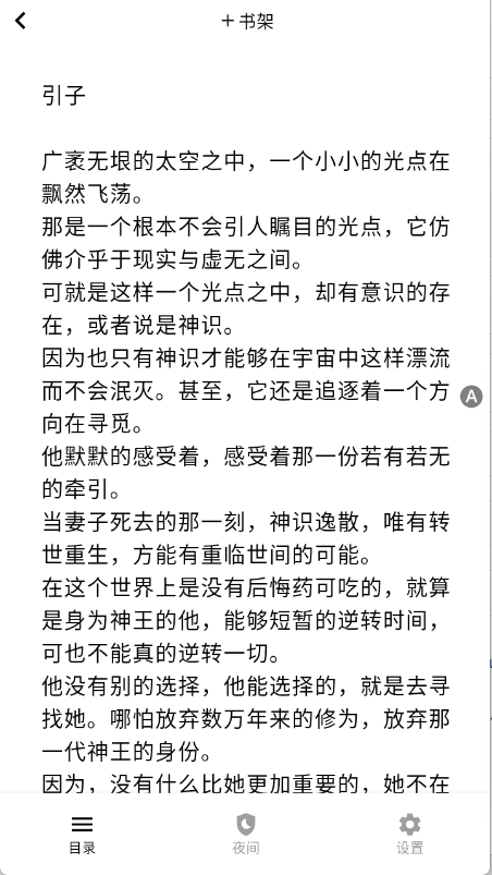 茉莉小说