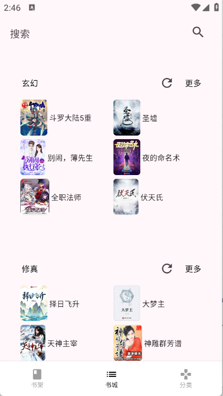 茉莉小说