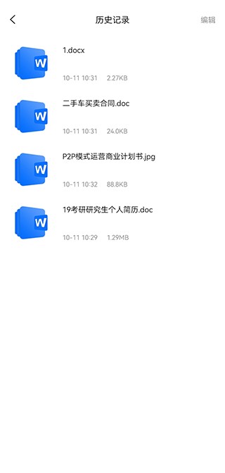 熊猫办公word