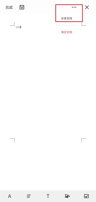 熊猫办公word