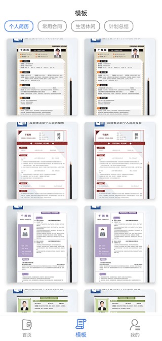 熊猫办公word