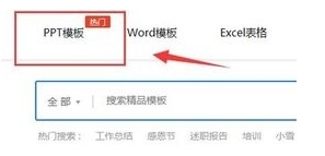 熊猫办公word