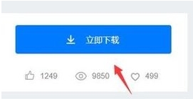 熊猫办公word