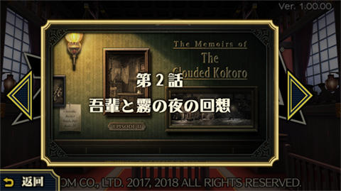 大逆轉裁判2