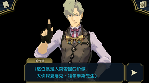 大逆轉裁判2