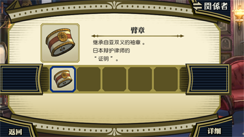 大逆轉裁判2
