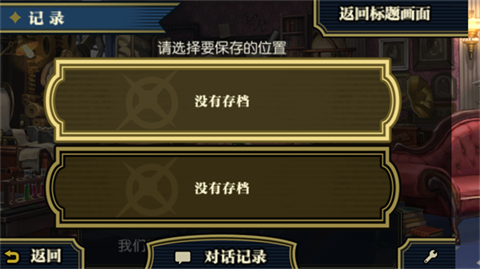 大逆轉裁判2