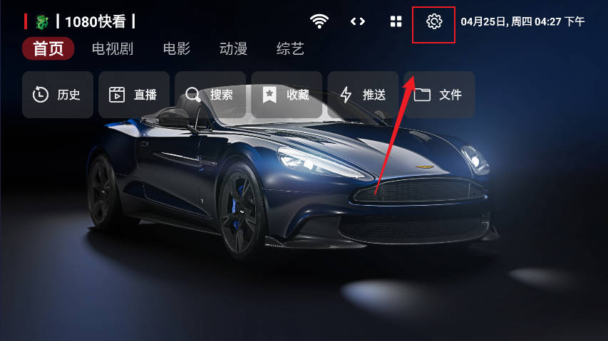 天微影视tv