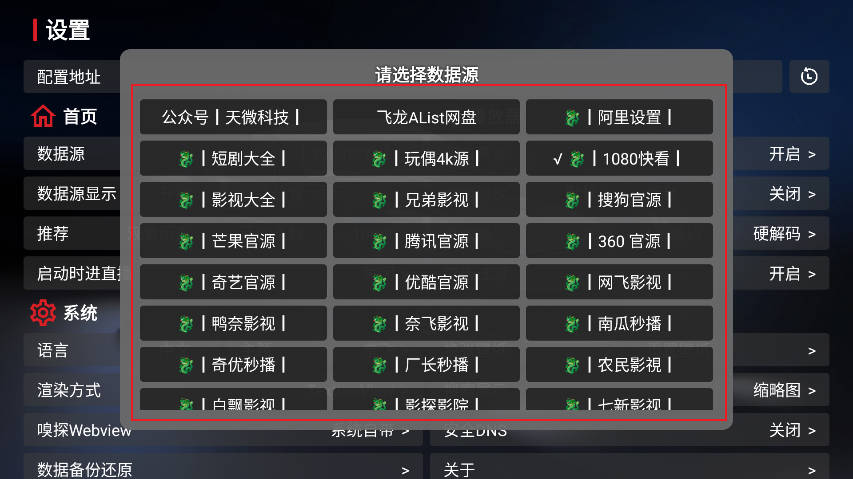 天微影视tv