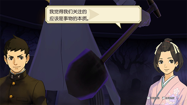 大逆轉裁判2