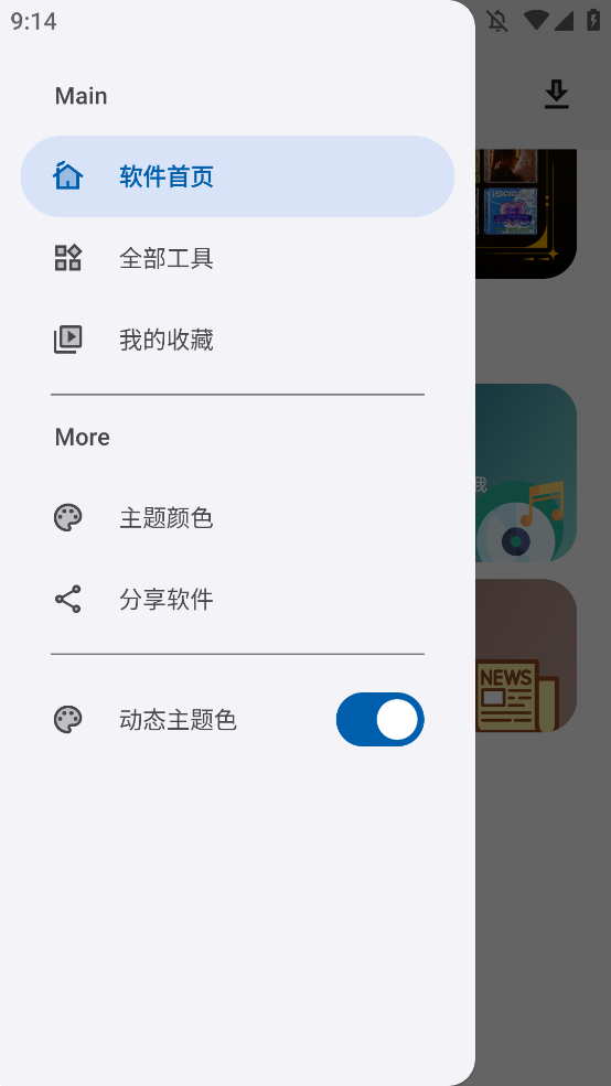 适配工具箱