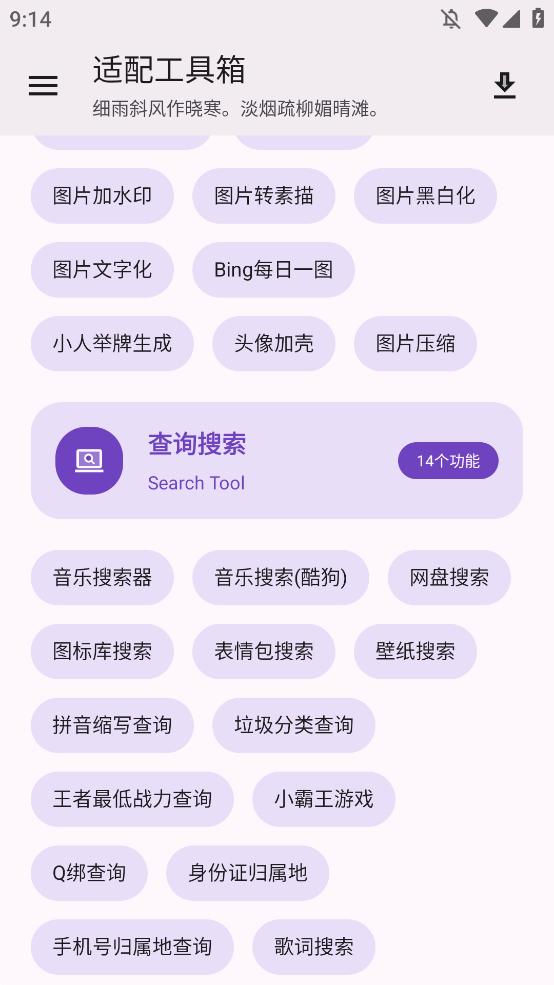 适配工具箱