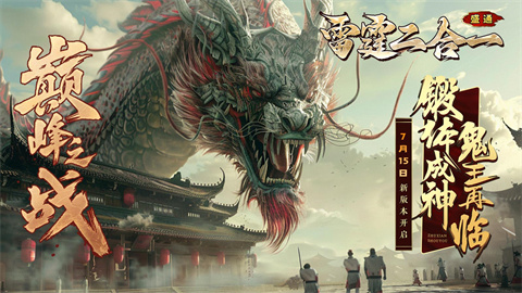 盛通雷霆二合一