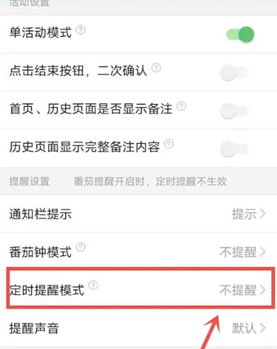 时间记录免费版