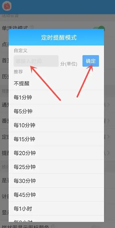 时间记录免费版