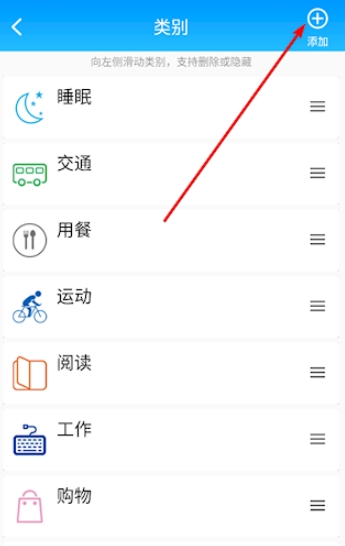 时间记录免费版