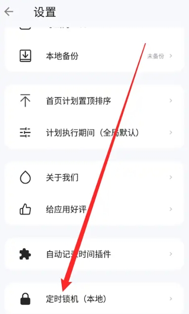 时间记录免费版