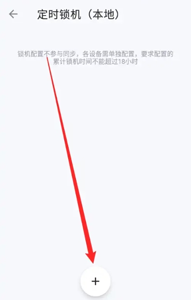 时间记录免费版