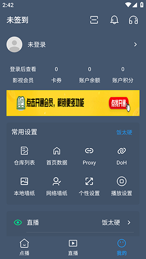 墨云影视TV