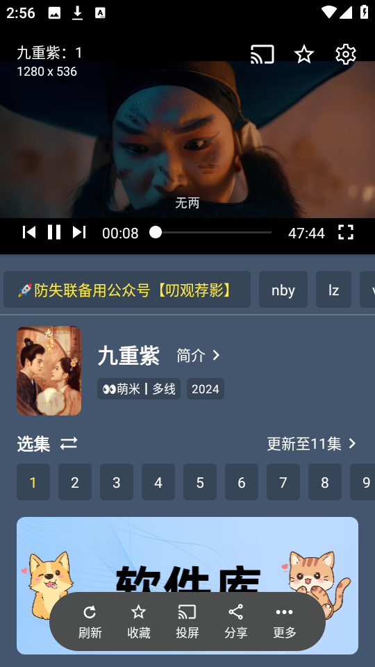 墨云影视TV