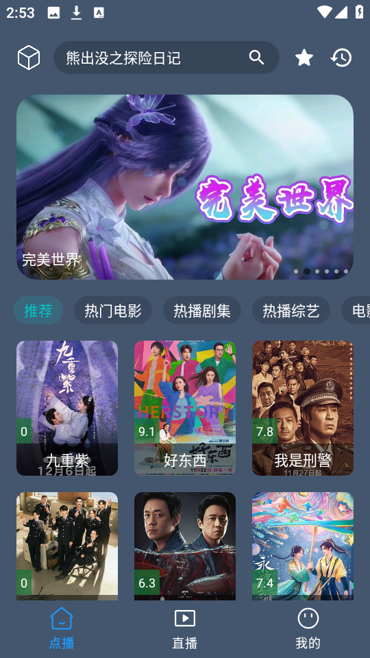 墨云影视TV