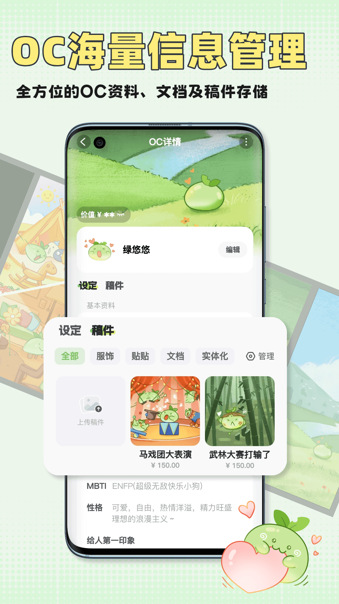 万叙集