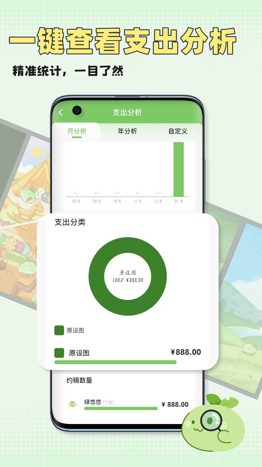 万叙集