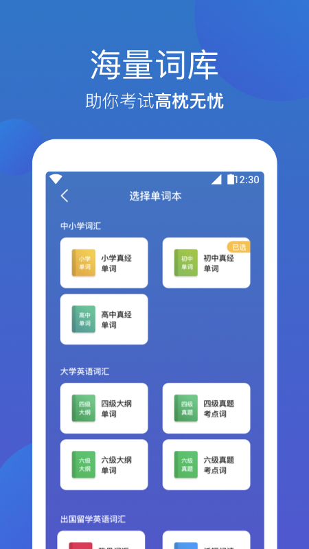 词会背单词
