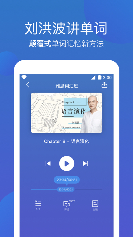 词会背单词