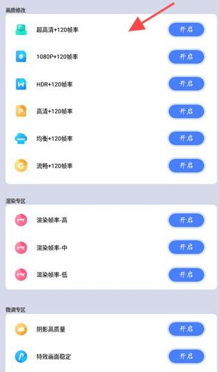 画质猫专业版