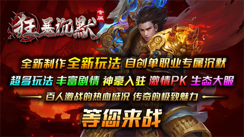 双超狂暴沉默