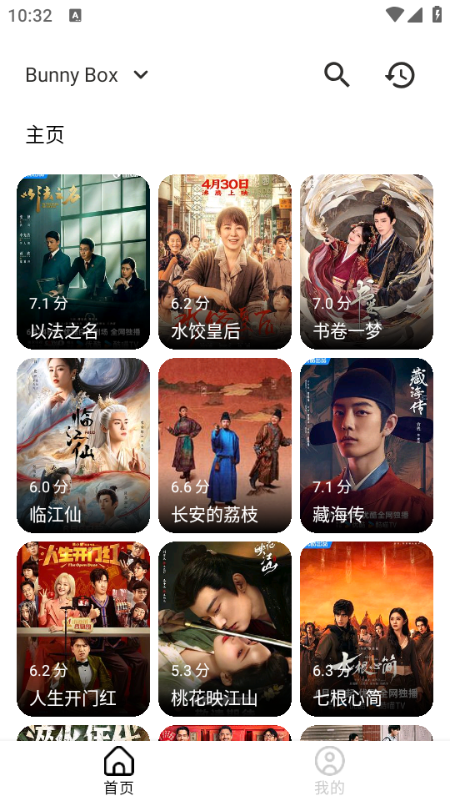 兔子短剧软件