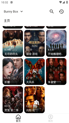 兔子短剧软件
