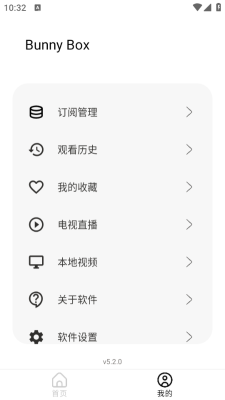 兔子短剧软件