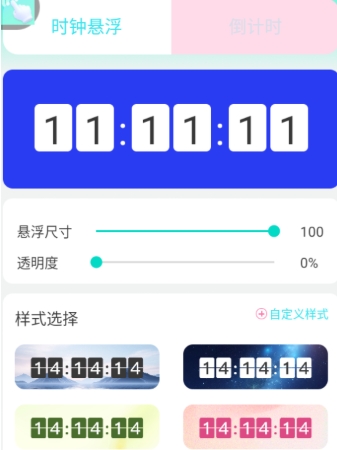 畅爽点点