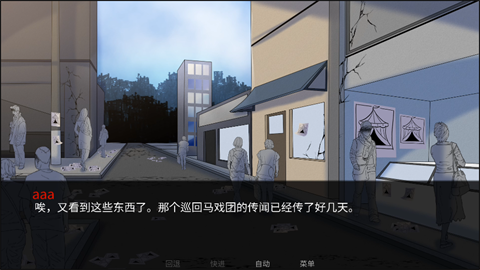 怪胎马戏团