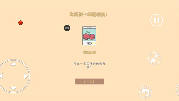 植物大战僵尸涂鸦版手机版