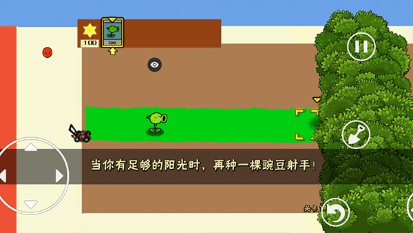 植物大战僵尸涂鸦版手机版