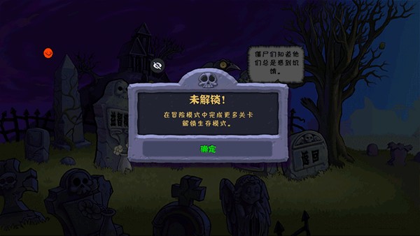 植物大战僵尸涂鸦版手机版