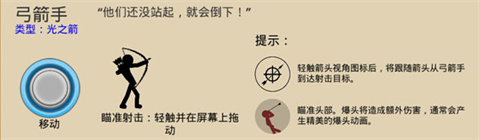火柴人战争遗产内置mod菜单