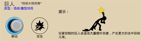 火柴人战争遗产内置mod菜单