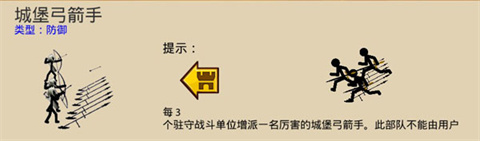 火柴人战争遗产内置mod菜单