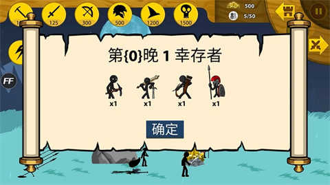 火柴人战争遗产内置mod菜单