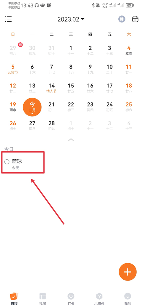 指尖时光VIP解锁版
