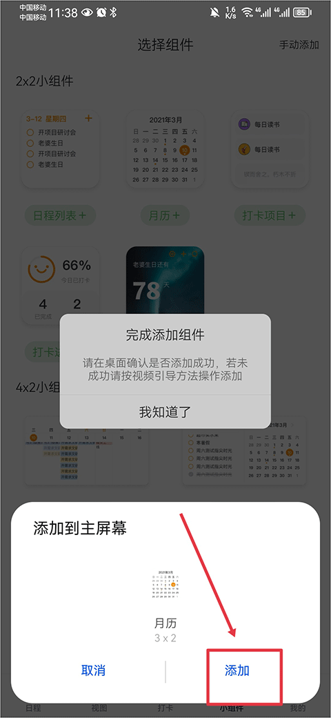 指尖时光VIP解锁版