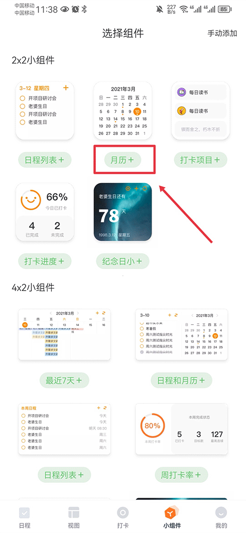 指尖时光VIP解锁版