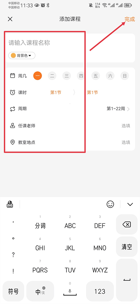 指尖时光VIP解锁版